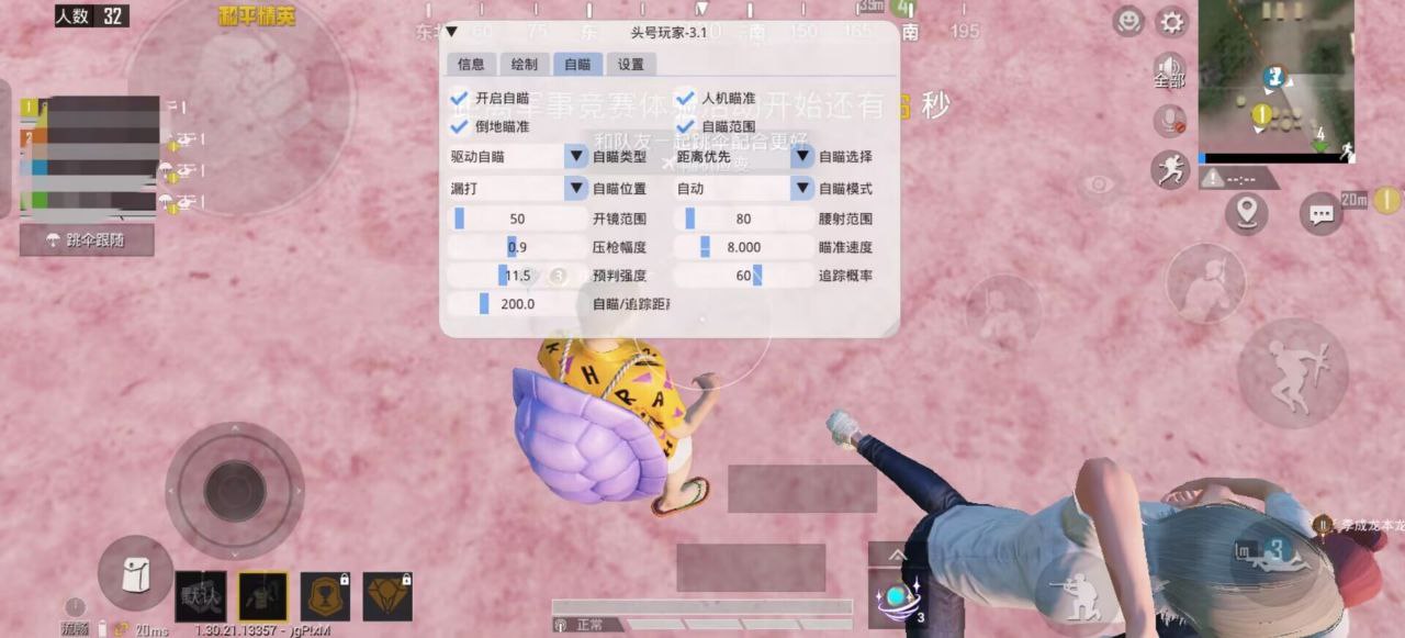 和平精英雷电模拟器辅助【钢铁侠】可过检测 匹配手机玩家