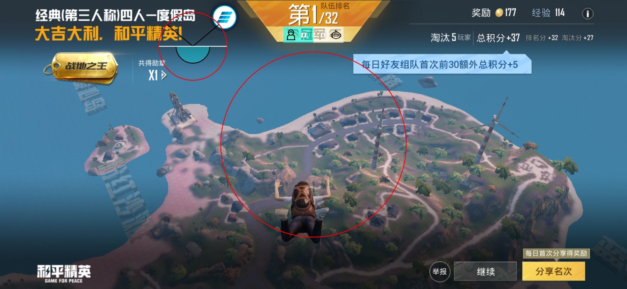 和平精英的小队怎么创建