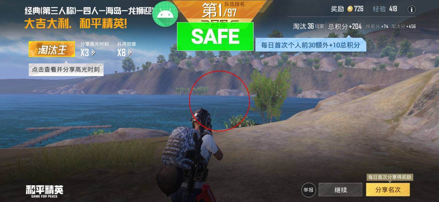 和平精英《向日葵》外挂
