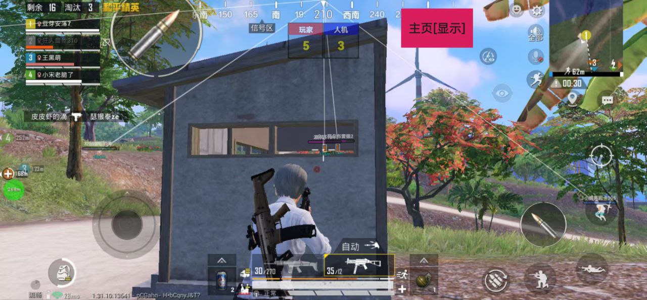 和平精英【星光】iOS辅助