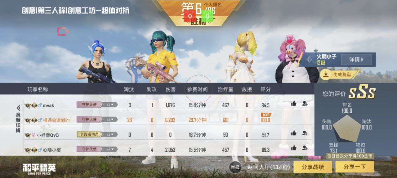和平透视自瞄辅助器免费版苹果