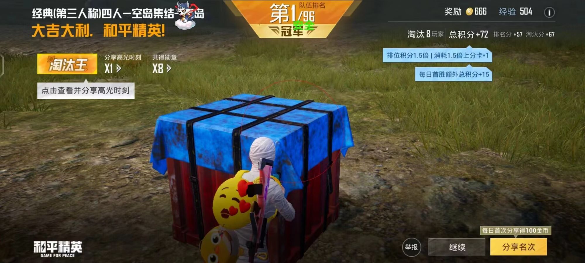 和平精英辅助【筷子一体直装】🔥全图透视🔥锁死自瞄🔥人物加速🔥皮肤美化包🔥火箭小子榴弹炮加速🔥枪械加速瞬击