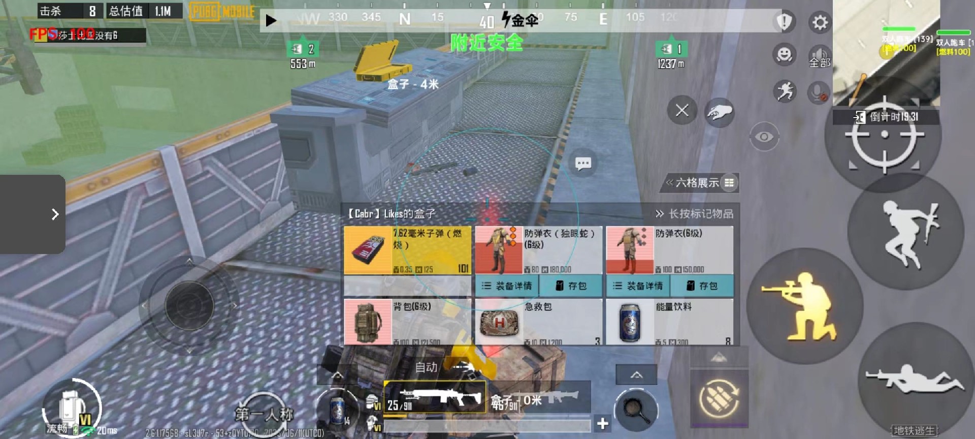 和平精英IOS免越狱辅助【九世】巨魔安装 独家UI 透视自瞄绘制