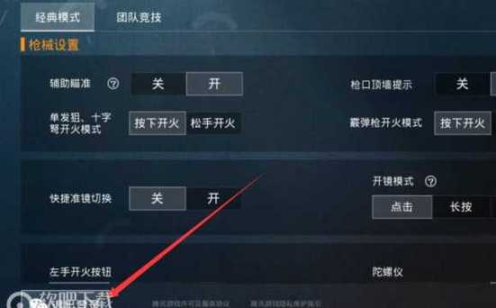 和平精英「青蛙直装」辅助,支持地铁