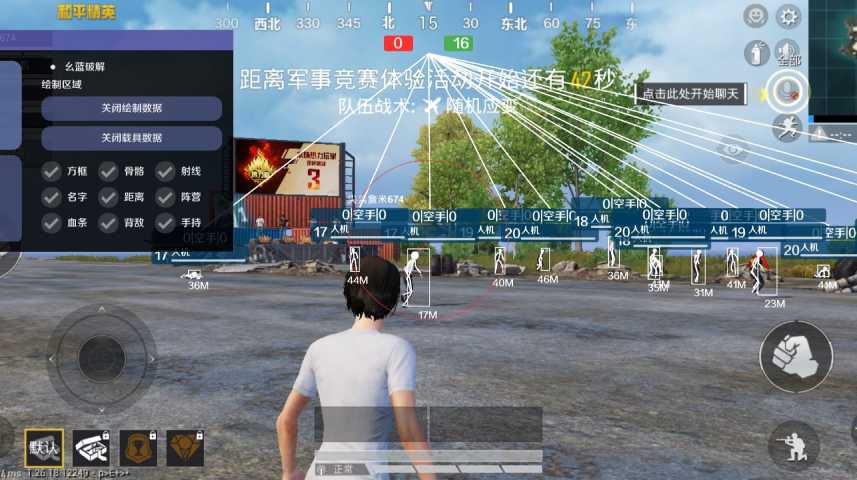 和平精英「酷二狗」外挂