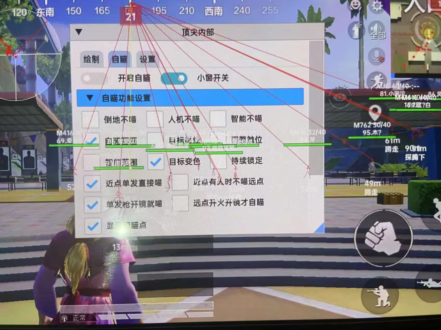 和平精英《独行者》外挂