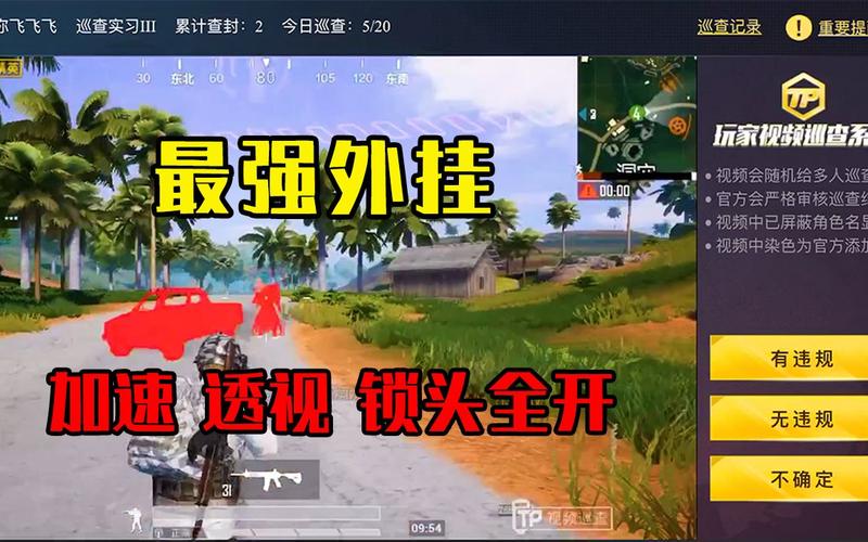 和平精英辅助【内部G简洁版】