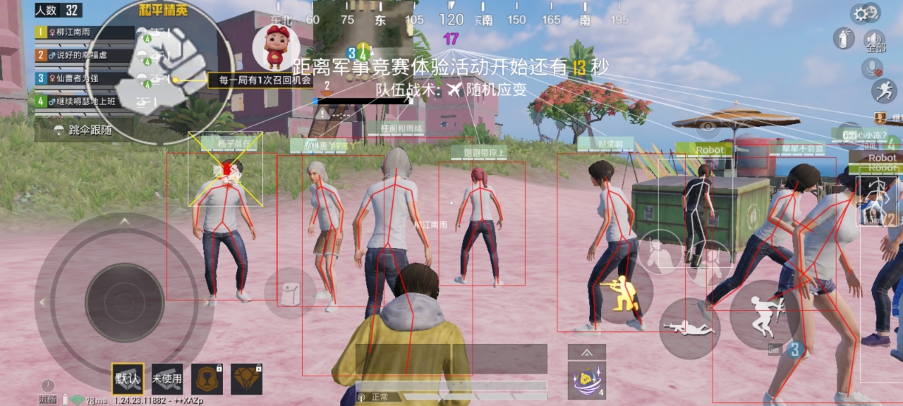 和平精英辅助软件大全
