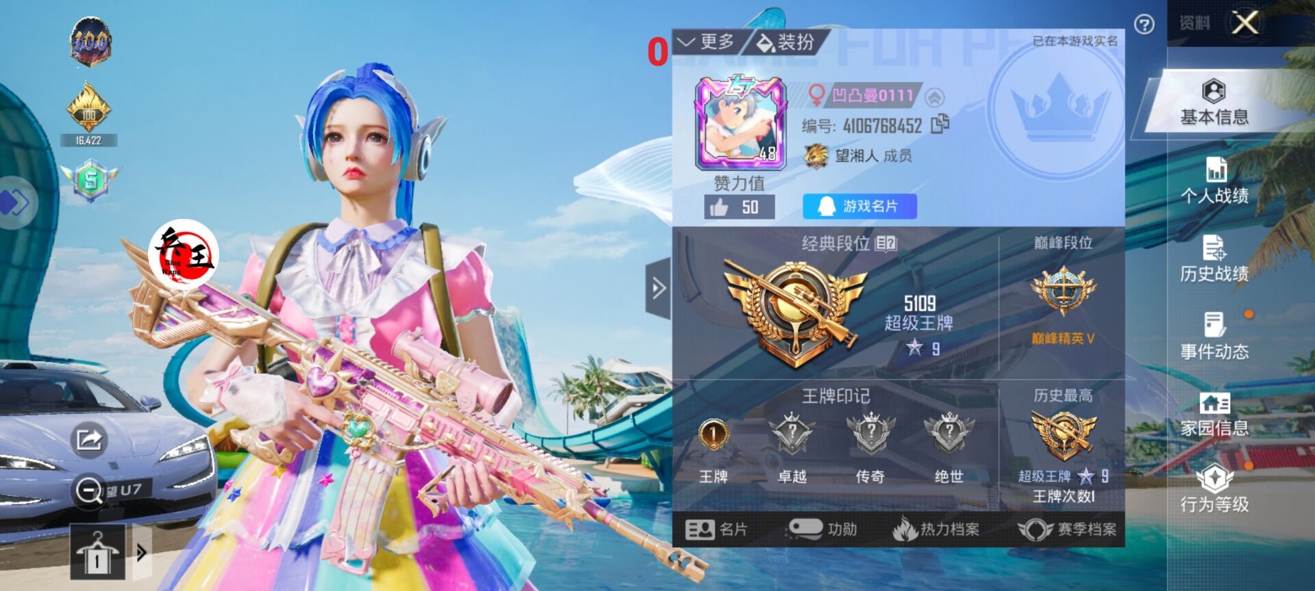 和平精英【天使】iOS辅助