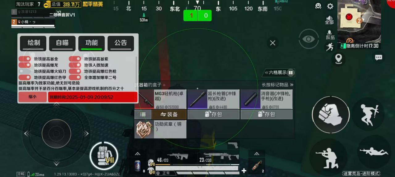 和平精英玛莎拉蒂辅助